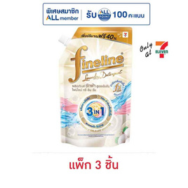 ไฟน์ไลน์ น้ำยาซักผ้า สูตรเข้มข้น 3in1 500 มล. (แพ็ก 3 ชิ้น) - Fineline