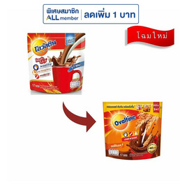 โอวัลติน 3in1 ออริจินอล 510 กรัม (30กรัมx17ซอง) - Ovaltine, ผงชงดื่มเพื่อสุขภาพ