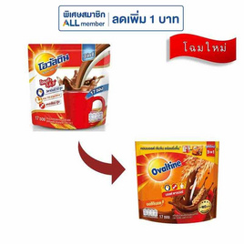 โอวัลติน 3in1 ออริจินอล 510 กรัม (30กรัมx17ซอง) - Ovaltine, ลดอย่างแรง
