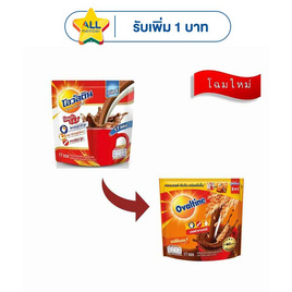 โอวัลติน 3in1 ออริจินอล 510 กรัม (30กรัมx17ซอง) - Ovaltine, ผงชงดื่มเพื่อสุขภาพ