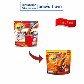 โอวัลติน 3in1 ออริจินอล 510 กรัม (30กรัมx17ซอง) - Ovaltine, ผงชงดื่มเพื่อสุขภาพ