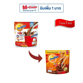 โอวัลติน 3in1 ออริจินอล 510 กรัม (30กรัมx17ซอง) - Ovaltine, ผงชงดื่มเพื่อสุขภาพ