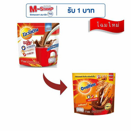 โอวัลติน 3in1 ออริจินอล 510 กรัม (30กรัมx17ซอง) - Ovaltine, ผงชงดื่มช็อกโกแลต