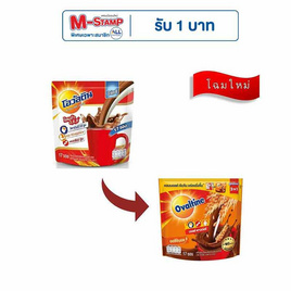 โอวัลติน 3in1 ออริจินอล 510 กรัม (30กรัมx17ซอง) - Ovaltine