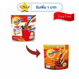 โอวัลติน 3in1 ออริจินอล 510 กรัม (30กรัมx17ซอง) - Ovaltine, ผงชงดื่มเพื่อสุขภาพ