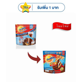 โอวัลติน 3in1 สูตรน้ำตาลน้อย 527 กรัม (31 กรัม x 17 ซอง) - Ovaltine, ผงชงดื่มเพื่อสุขภาพ