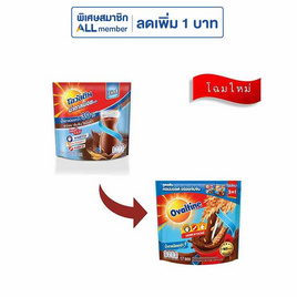 โอวัลติน 3in1 สูตรน้ำตาลน้อย 527 กรัม (31 กรัม x 17 ซอง) - Ovaltine, 7Online