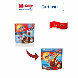 โอวัลติน 3in1 สูตรน้ำตาลน้อย 527 กรัม (31 กรัม x 17 ซอง) - Ovaltine