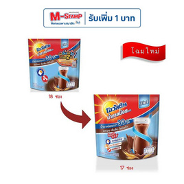 โอวัลติน 3in1 สูตรน้ำตาลน้อย 527 กรัม (31 กรัม x 17 ซอง) - Ovaltine, ผงชงดื่มช็อกโกแลต