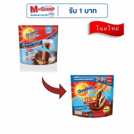 โอวัลติน 3in1 สูตรน้ำตาลน้อย 527 กรัม (31 กรัม x 17 ซอง) - Ovaltine, ผงชงดื่มเพื่อสุขภาพ