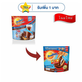 โอวัลติน 3in1 สูตรน้ำตาลน้อย 527 กรัม (31 กรัม x 17 ซอง) - Ovaltine, ผงชงดื่มเพื่อสุขภาพ