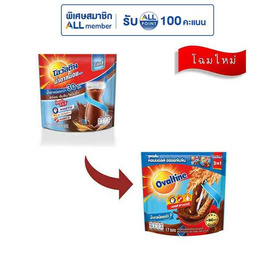 โอวัลติน 3in1 สูตรน้ำตาลน้อย 527 กรัม (31 กรัม x 17 ซอง) - Ovaltine, สินค้าขายดี เครื่องดื่มและผงชงดื่ม