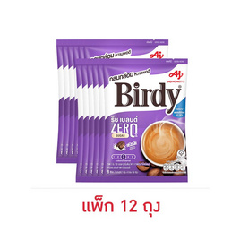 เบอร์ดี้ กาแฟ 3in1 ริชเบลนด์ สูตรไม่เติมน้ำตาล 56 กรัม (7กรัมx8ซอง) แพ็ก 12 ถุง - Birdy, Birdy