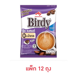 เบอร์ดี้ กาแฟ 3in1 ริชเบลนด์ สูตรไม่เติมน้ำตาล 56 กรัม (7กรัมx8ซอง) แพ็ก 12 ถุง - Birdy, กาแฟ