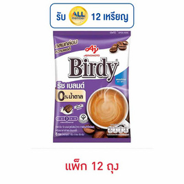 เบอร์ดี้ กาแฟ 3in1 ริชเบลนด์ สูตรไม่เติมน้ำตาล 56 กรัม (7กรัมx8ซอง) แพ็ก 12 ถุง - Birdy, Birdy