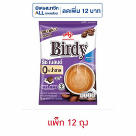 เบอร์ดี้ กาแฟ 3in1 ริชเบลนด์ สูตรไม่เติมน้ำตาล 56 กรัม (7กรัมx8ซอง) แพ็ก 12 ถุง - Birdy, กาแฟเบอร์ดี้ ราคาพิเศษ