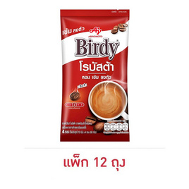 เบอร์ดี้ 3in1 โรบัสต้า 60 กรัม (15 กรัม x 4 ซอง) แพ็ก 12 ถุง - Birdy, Birdy