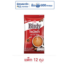 เบอร์ดี้ 3in1 โรบัสต้า 60 กรัม (15 กรัม x 4 ซอง) แพ็ก 12 ถุง - Birdy, เครื่องดื่มและผงชงดื่ม