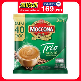 มอคโคน่า ทรีโอ กาแฟ 3in1 เอสเปรสโซ่ 632 กรัม (แพ็ก 40 ซอง) - Moccona, โปรโมชั่นสายดื่มเท่านั้น