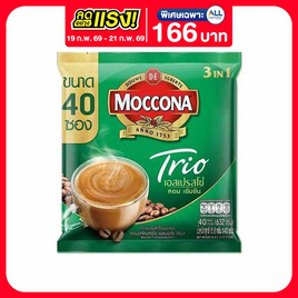 มอคโคน่า ทรีโอ กาแฟ 3in1 เอสเปรสโซ่ 632 กรัม (แพ็ก 40 ซอง) - Moccona