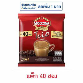 มอคโคน่า ทรีโอ กาแฟ 3in1 ริชแอนด์สมูท 632 กรัม (แพ็ก 40 ซอง) - Moccona, เครื่องดื่มและผงชงดื่ม