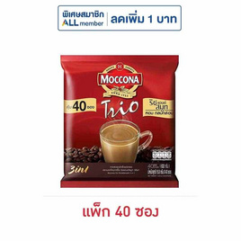 มอคโคน่า ทรีโอ กาแฟ 3in1 ริชแอนด์สมูท 632 กรัม (แพ็ก 40 ซอง) - Moccona, สินค้าขายดี