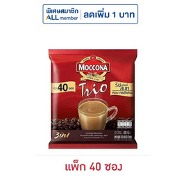 มอคโคน่า ทรีโอ กาแฟ 3in1 ริชแอนด์สมูท 632 กรัม (แพ็ก 40 ซอง) - Moccona, สายกินดื่ม