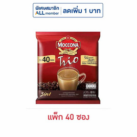 มอคโคน่า ทรีโอ กาแฟ 3in1 ริชแอนด์สมูท 632 กรัม (แพ็ก 40 ซอง) - Moccona, ชา&กาแฟพร้อมดื่ม