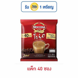 มอคโคน่า ทรีโอ กาแฟ 3in1 ริชแอนด์สมูท 632 กรัม (แพ็ก 40 ซอง) - Moccona, ชา&กาแฟพร้อมดื่ม