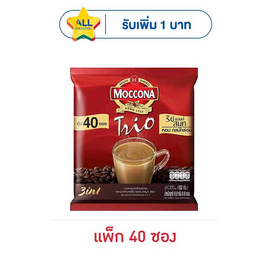 มอคโคน่า ทรีโอ กาแฟ 3in1 ริชแอนด์สมูท 632 กรัม (แพ็ก 40 ซอง) - Moccona, ชา&กาแฟพร้อมดื่ม