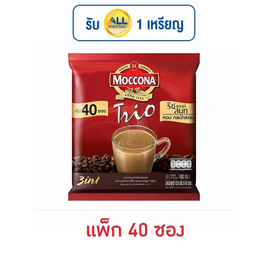 มอคโคน่า ทรีโอ กาแฟ 3in1 ริชแอนด์สมูท 632 กรัม (แพ็ก 40 ซอง) - Moccona, Moccona 3in1