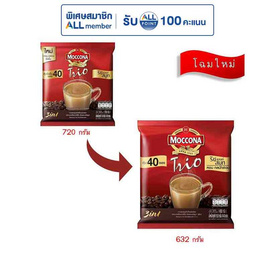 มอคโคน่า ทรีโอ กาแฟ 3in1 ริชแอนด์สมูท 632 กรัม (แพ็ก 40 ซอง) - Moccona, เครื่องดื่ม