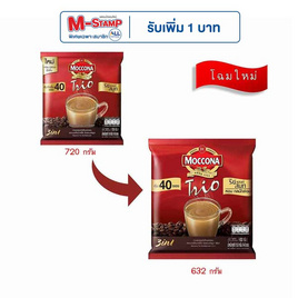 มอคโคน่า ทรีโอ กาแฟ 3in1 ริชแอนด์สมูท 632 กรัม (แพ็ก 40 ซอง) - Moccona, สายกินดื่ม