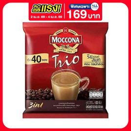 มอคโคน่า ทรีโอ กาแฟ 3in1 ริชแอนด์สมูท 632 กรัม (แพ็ก 40 ซอง) - Moccona, ชา&กาแฟพร้อมดื่ม