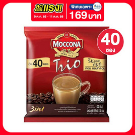 มอคโคน่า ทรีโอ กาแฟ 3in1 ริชแอนด์สมูท 632 กรัม (แพ็ก 40 ซอง) - Moccona, moccona