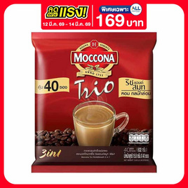 มอคโคน่า ทรีโอ กาแฟ 3in1 ริชแอนด์สมูท 632 กรัม (แพ็ก 40 ซอง) - Moccona, ชา&กาแฟพร้อมดื่ม