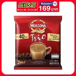 มอคโคน่า ทรีโอ กาแฟ 3in1 ริชแอนด์สมูท 632 กรัม (แพ็ก 40 ซอง) - Moccona, เครื่องดื่มและผงชงดื่ม