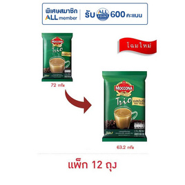 มอคโคน่าทรีโอกาแฟ 3in1 เอสเปรสโซ่ 63.2 กรัม (แพ็ก 12 ถุง) - Moccona, ซุปเปอร์มาเก็ตสินค้าลดราคา