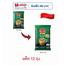 มอคโคน่าทรีโอกาแฟ 3in1 เอสเปรสโซ่ 63.2 กรัม (แพ็ก 12 ถุง) - Moccona, สายกินดื่ม