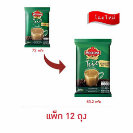 มอคโคน่าทรีโอกาแฟ 3in1 เอสเปรสโซ่ 63.2 กรัม (แพ็ก 12 ถุง) - Moccona, ซูเปอร์มาร์เก็ต