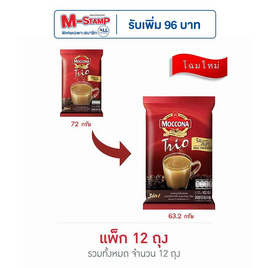 มอคโคน่า 3in1 ริชแอนด์สมูท 63.2 กรัม 4ซอง/ถุง (แพ็ก 12 ถุง) - Moccona, ซูเปอร์มาร์เก็ต