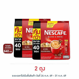 เนสกาแฟ 3in1 เบลนด์แอนด์บรู ริช อโรมา 640 กรัม (16กรัม x 40 ซอง) - Nescafe, เครื่องดื่มและผงชงดื่ม