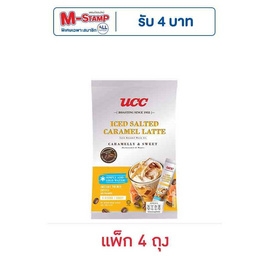 ยูซีซี 3in1 ซอลท์เท็ด คาราเมล ลาเต้ 64 กรัม (16กรัม x 4ซอง/ถุง) (แพ็ก 4 ถุง) - UCC, กาแฟ