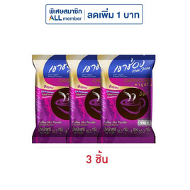 เขาช่อง กาแฟ 3in1 คาปูชิโน 65.2 กรัม (16.3 กรัม x 4 ซอง) แพ็ก 3 ชิ้น - เขาช่อง, เขาช่อง