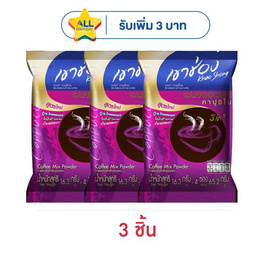 เขาช่อง กาแฟ 3in1 คาปูชิโน 65.2 กรัม (16.3 กรัม x 4 ซอง) แพ็ก 3 ชิ้น - เขาช่อง, เครื่องดื่มและผงชงดื่ม