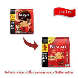 เนสกาแฟ 3in1 เบลนด์แอนด์บรู ริช อโรมา 680 กรัม (17กรัม x 40 ซอง) - Nescafe, เครื่องดื่ม