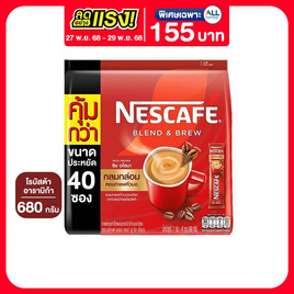 เนสกาแฟ 3in1 เบลนด์แอนด์บรู ริช อโรมา 680 กรัม (17กรัม x 40 ซอง) - Nescafe, โปรโมชั่นสายดื่มเท่านั้น