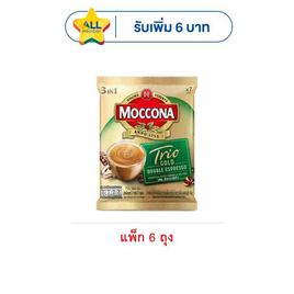 มอคโคน่า โกลด์ กาแฟ 3in1 ดับเบิ้ล เอสเปรสโซ่ 84 กรัม (12กรัม x 7ซอง/ถุง) (แพ็ก 6 ถุง) - Moccona, สายกินสายดื่ม