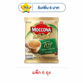 มอคโคน่า โกลด์ กาแฟ 3in1 ดับเบิ้ล เอสเปรสโซ่ 84 กรัม (12กรัม x 7ซอง/ถุง) (แพ็ก 6 ถุง) - Moccona, ลดอย่างแรง ซื้อมอคโคน่า ที่ร่วมรายการ ลดสูงสุด 35% และรับ Star สูงสุด 6.- ราคาช่วงโปร