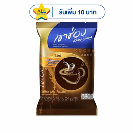 เขาช่อง กาแฟ 3in1 มอคค่า 85 กรัม (17 กรัม x 5 ซอง) แพ็ก 10 ถุง - เขาช่อง, กาแฟ